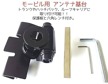 Amazon | 【 SMILE ALL 】 モービル 用 ショート アンテナ 144